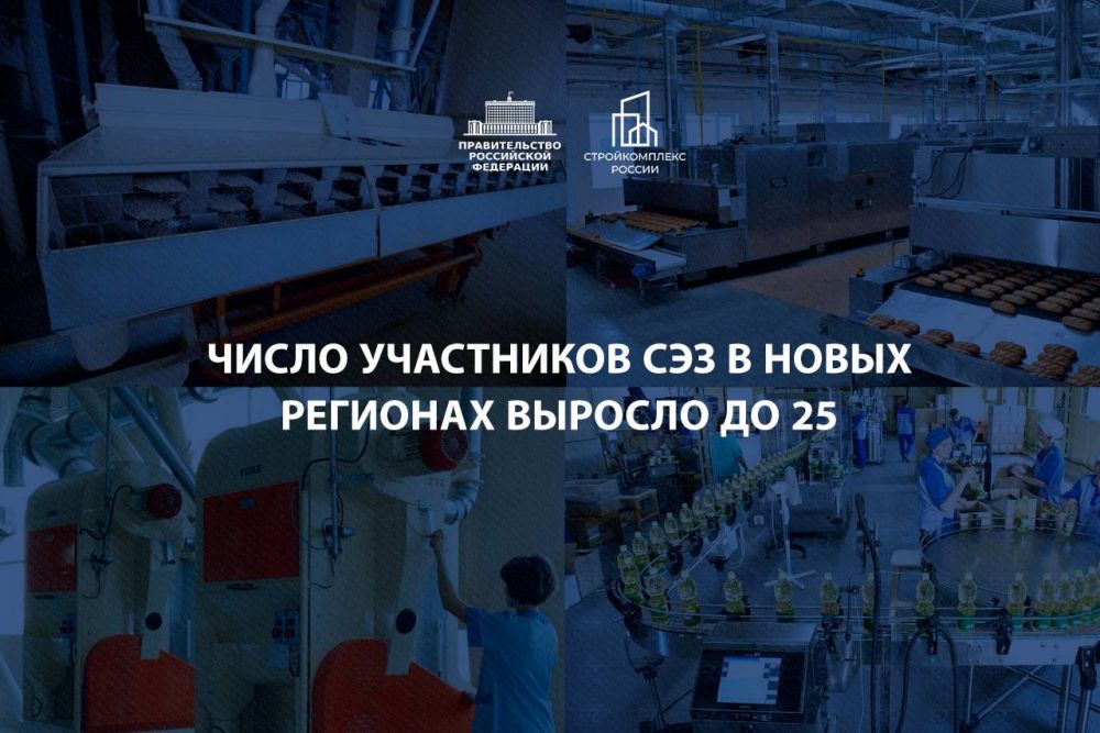 Марат Хуснуллин: Интерес к участию в свободной экономической зоне в новых регионах растет
