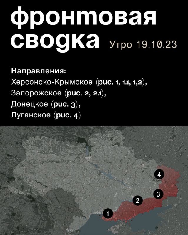 WarGonzo: ��������� ������ �� ���� 19.10.2023