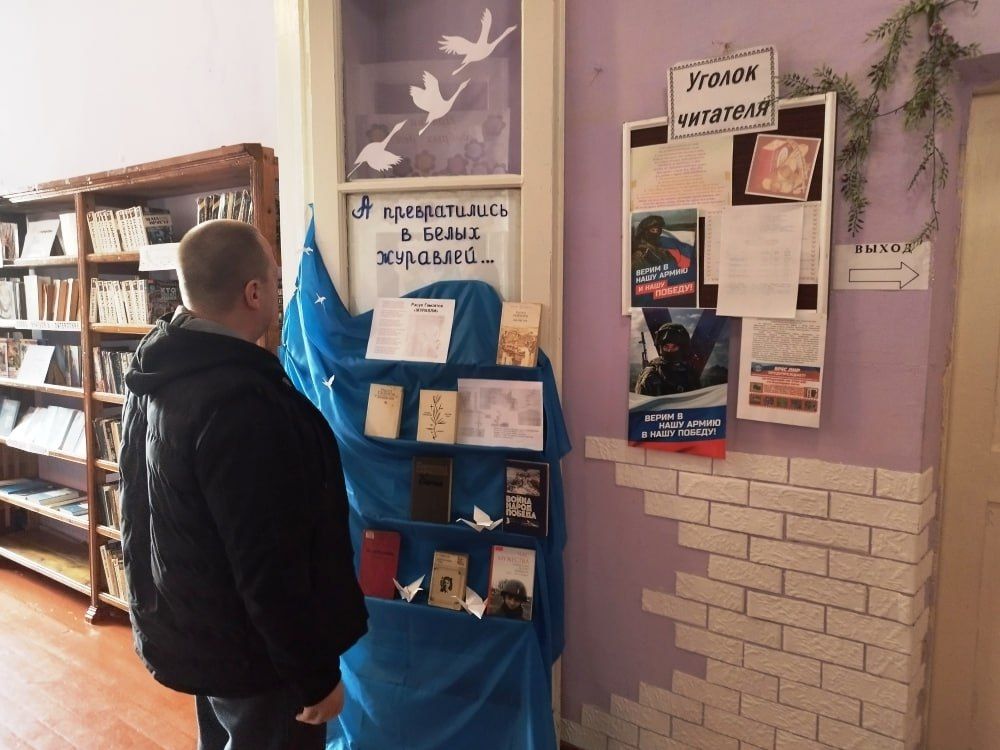 Ко Дню белых журавлей Зимогорье провели литературный час