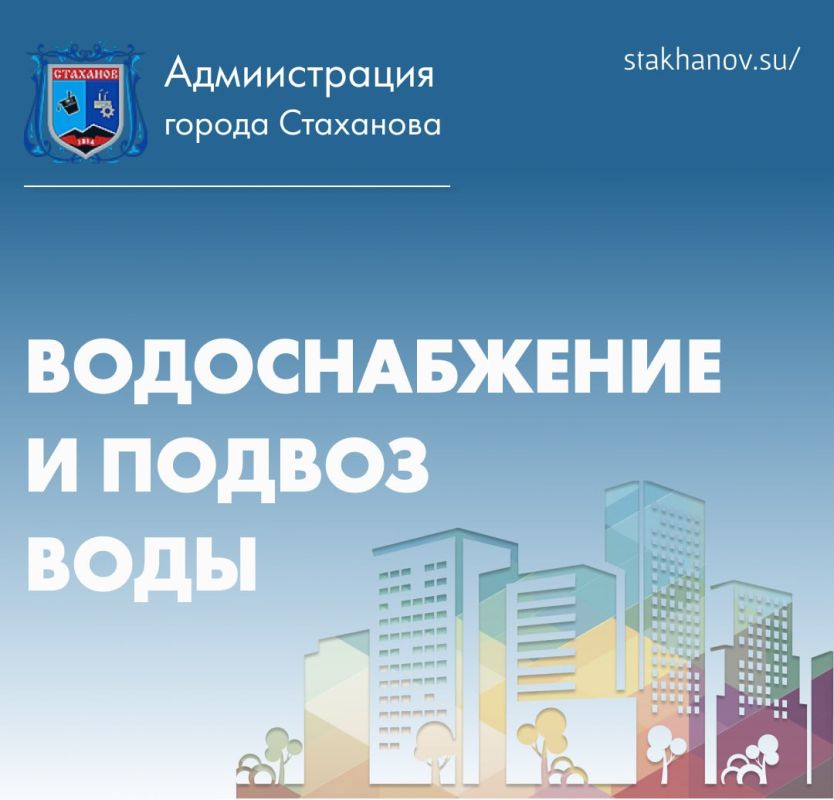 Аварийные бригады водоканала сегодня выполняют ремонтные работы на водопроводных сетях по адресам: пр. Ленина 60, ул.Чайковского 10, г.Ирмино: ул. А.Стаханова 12