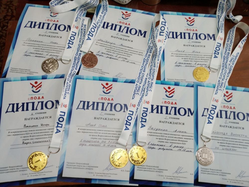 27.10.2023 года обучающиеся ГОУ СПО ЛНР" Луганский техникум - интернат" приняли участие в межрегиональных детско - юношеских соревнованиях для лиц с поражением опорно-двигательного аппарата (ПОДА)