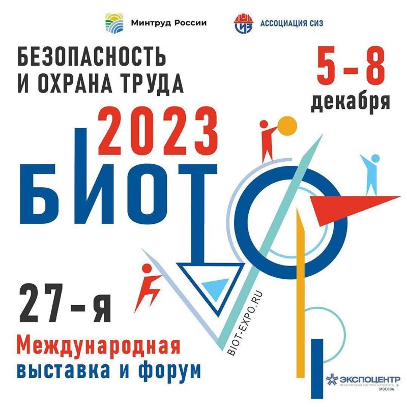 ����-2023. � ������ � 5 �� 8 ������� 2023 ���� � ������ �� ���������� ��� "����������" ������� 27-� �������������...