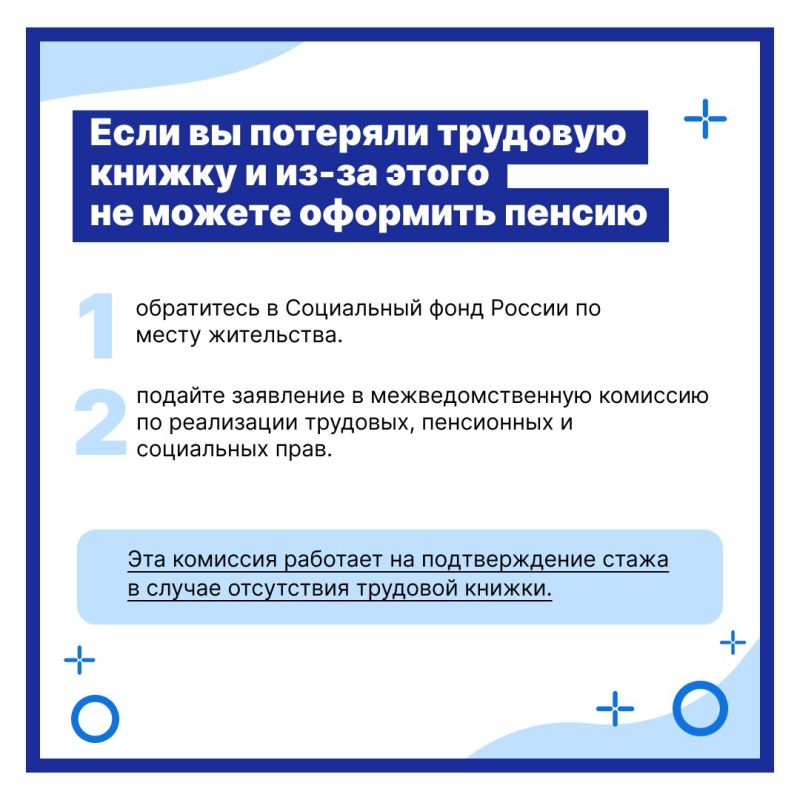 Дарья Лантратова: Вопросы о том, как переоформить пенсию, получить компенсацию за разрушенное жилье, что делать, если утеряна трудовая книжка уже поднимала у себя на канале