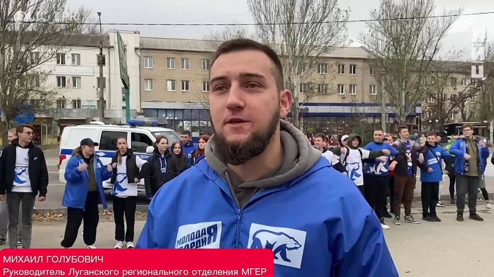 Празднование Дня народного единства в Луганске началось с Русской пробежки