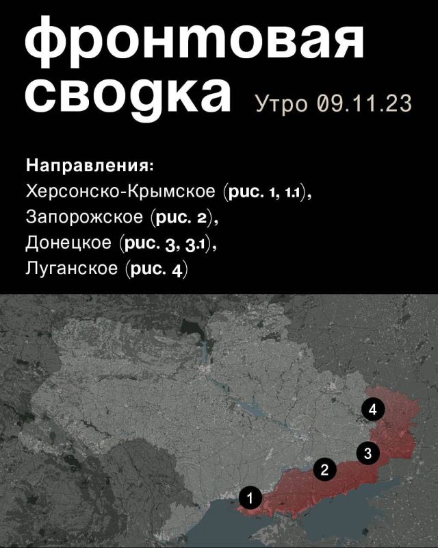 WarGonzo: ��������� ������ �� ���� 09.11.2023