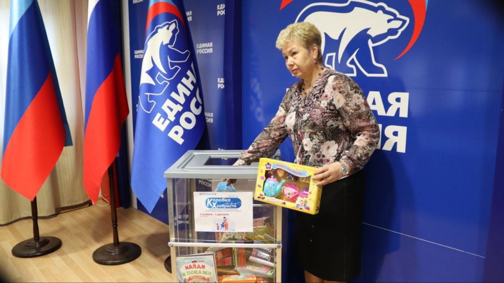 Ольга Бас: Сегодня присоединилась к акции «Коробка храбрости» партии «Единая Россия»