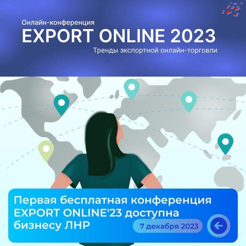 ������ ��� ����� �������������� � ������-����������� �� ���������� ����������� �������� - EXPORT ONLINE 2023, ������� ��������� 7 �������, �������� � ������������ ���