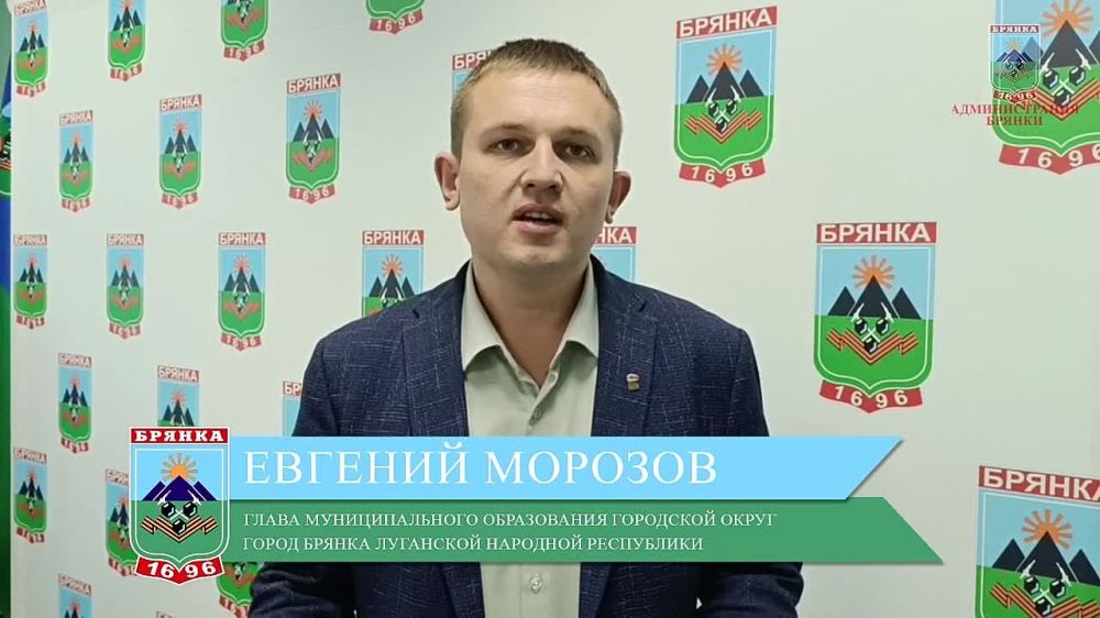 Евгений Морозов: У жителей Брянки возникает масса резонных вопросов о взаимодействии с новым гарантирующим поставщиком электроэнергии "Энергосбыт Луганск"