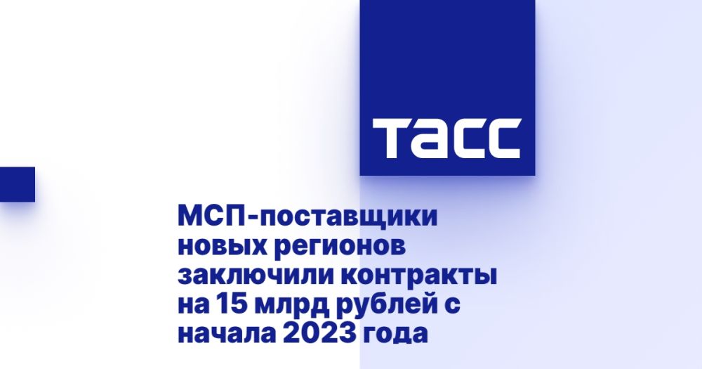 ���-���������� ����� �������� ��������� ��������� �� 15 ���� ������ � ������ 2023 ����