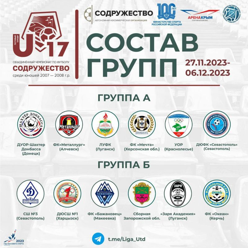 ���� �������� ������ ����� ������� U-17 ������������� ���������� �� ������� "�����������", ������� ������� � ��������� � 27 ������ �� 7 �������