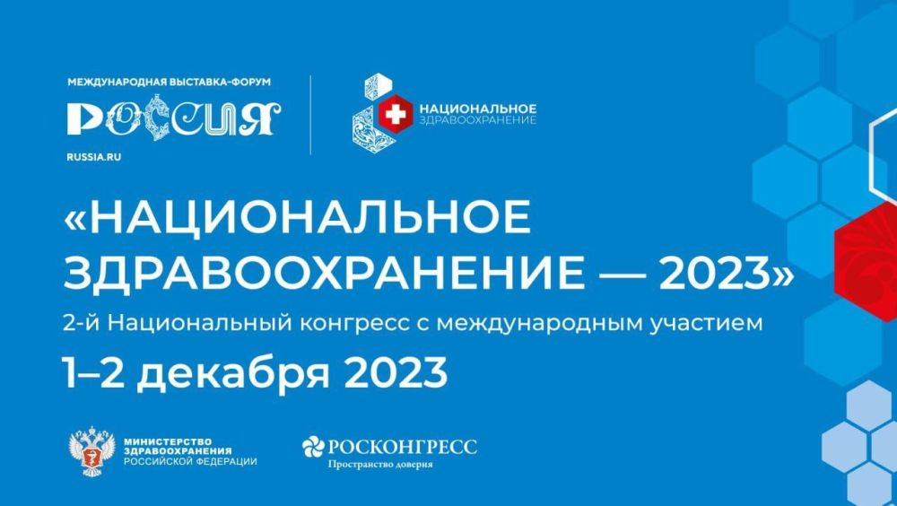 �������� � ������������� �������� ������������� ��������������� � 2023� ������� � ������ ��������-������ �������� �� ����