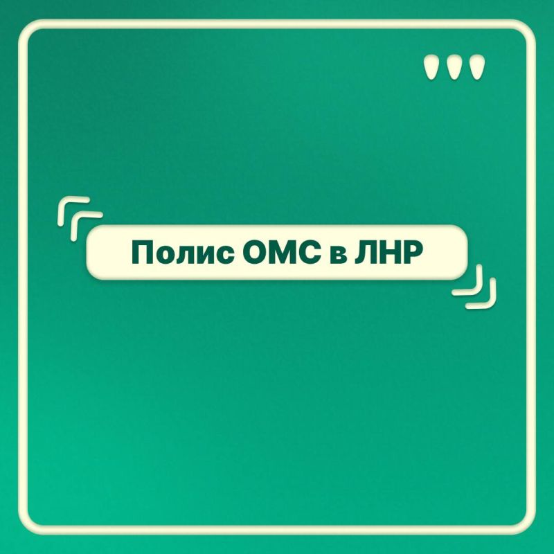 Дарья Лантратова: Друзья, на этой неделе принят важный закон об особом порядке финансового обеспечения медпомощи в новых регионах