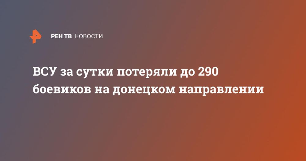 ��� �� ����� �������� �� 290 �������� �� �������� �����������