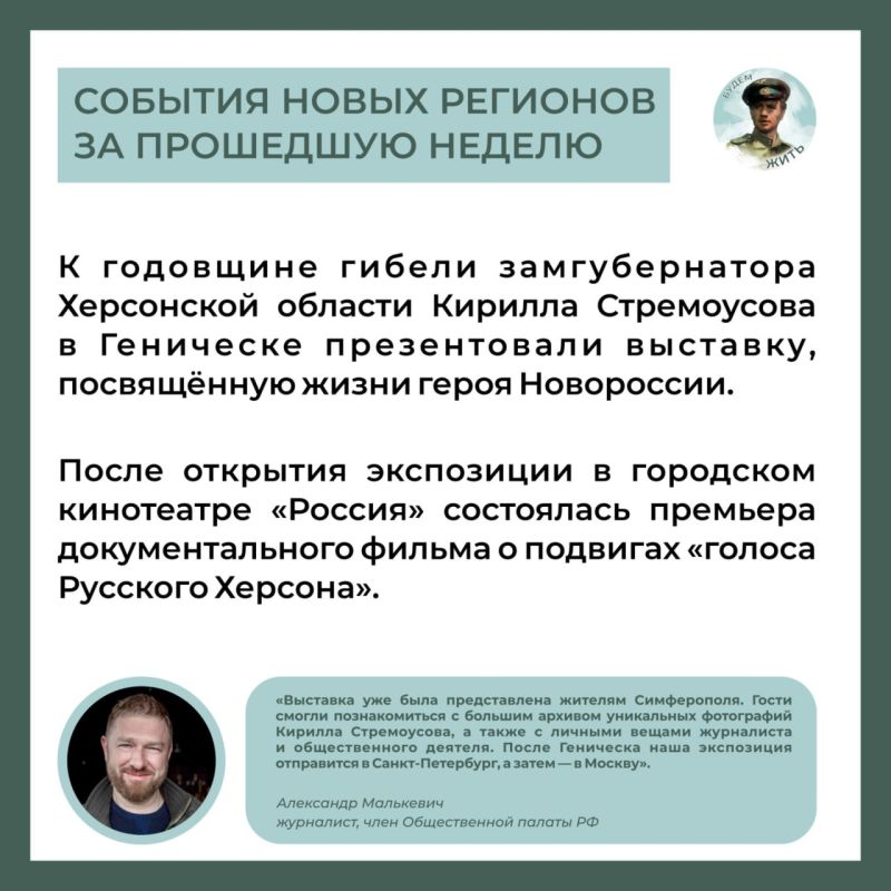 Главные события четырёх субъектов России за прошлую неделю