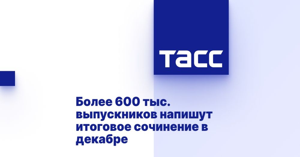 ����� 600 ���. ����������� ������� �������� ��������� � �������