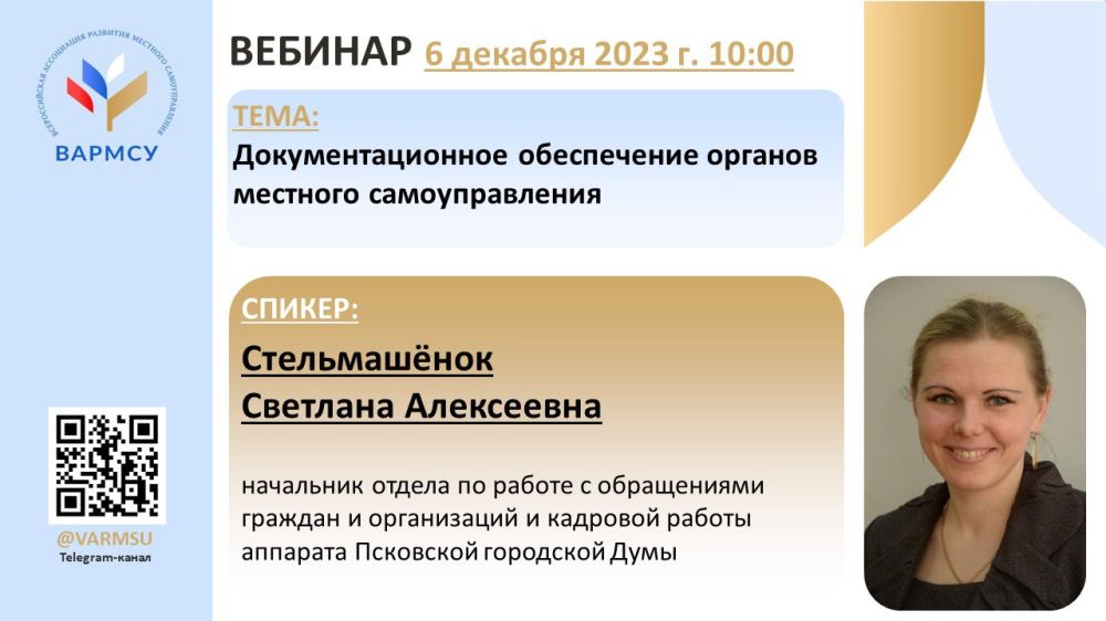 6 ������� 2023 ���� � 10:00 ��� ������ �������� ������� �� ����: ����������������� ����������� ������� ��ӻ