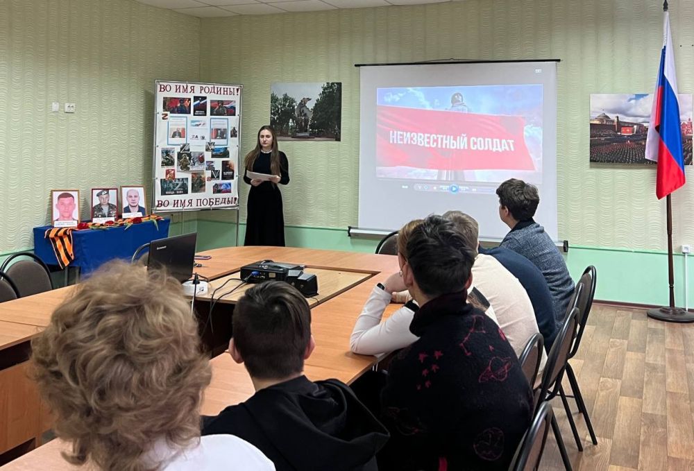 В общеобразовательных учреждениях проведен Урок мужества «Есть память, которой не будет конца», посвященный Дню Неизвестного солдата