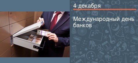 �������� ���������: 4 ������� - ������������� ���� ������