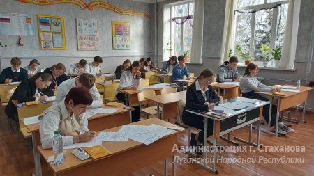 Сегодня, 6 декабря, впервые одиннадцатиклассники школ Стаханова, Ирмино и Алмазной писали итоговое