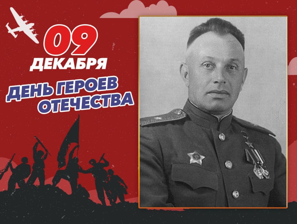 �������� ��������� ������������ (28.12.1901 - 03.09.1969), �������-�����