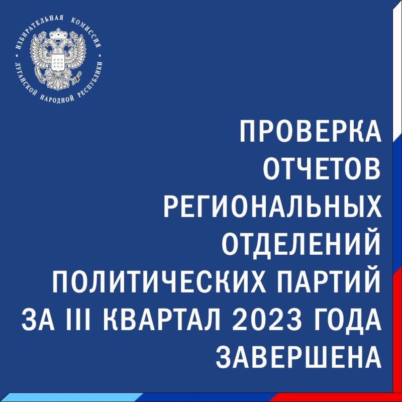 �������� ��� �������� �������� ������� ������������ ��������� ������������ ������ �� III ������� 2023 ����