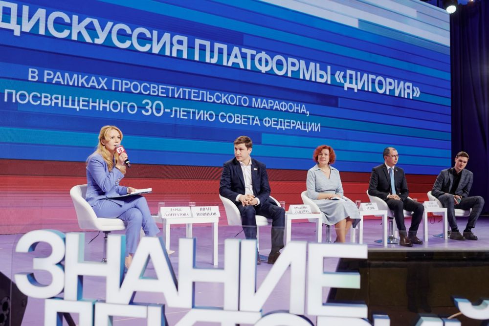 Дарья Лантратова: Вчера на пленарной дискуссии «Дигории», посвященной 30-летию СовФеда, обсуждали развитие молодежного парламентризма