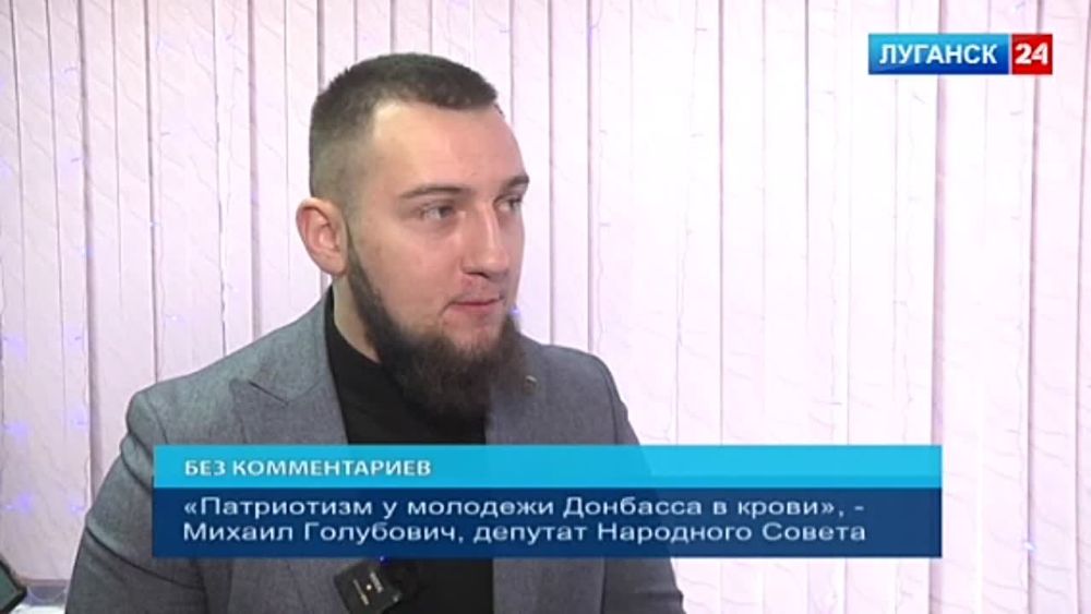 «Патриотизм у молодёжи Донбасса в крови», – депутат Народного Совета ЛНР Михаил Голубович