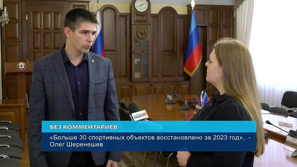 С воодушевлением воспринял слова Президента о необходимости развития спорта - министр спорта ЛНР Олег Шеренешев