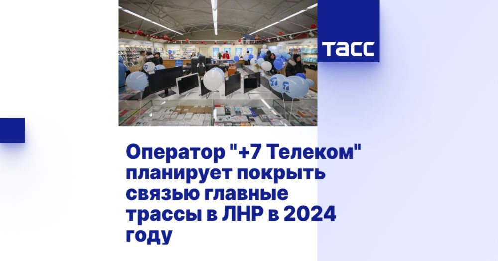 �������� "+7 �������" ��������� ������� ������ ������� ������ � ��� � 2024 ����