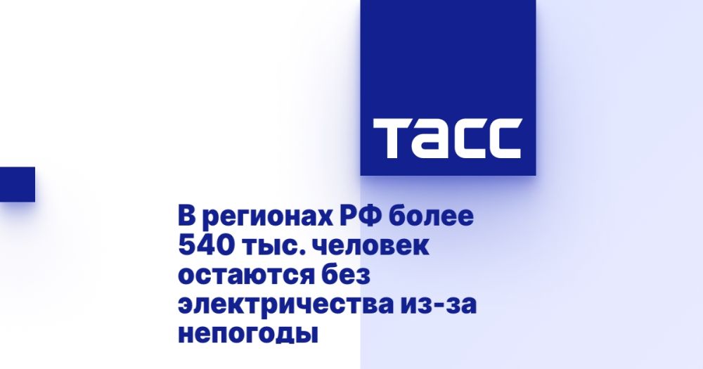 � �������� �� ����� 540 ���. ������� �������� ��� ������������� ��-�� ��������