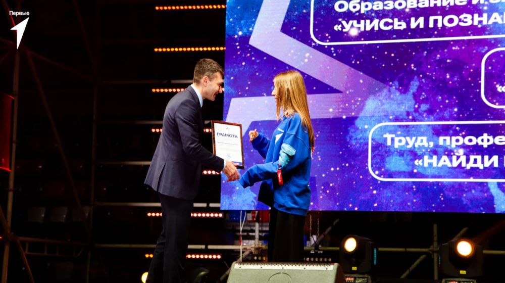 Лучшие из лучших. На региональной конференции Движения Первых были награждены самые активные ребята