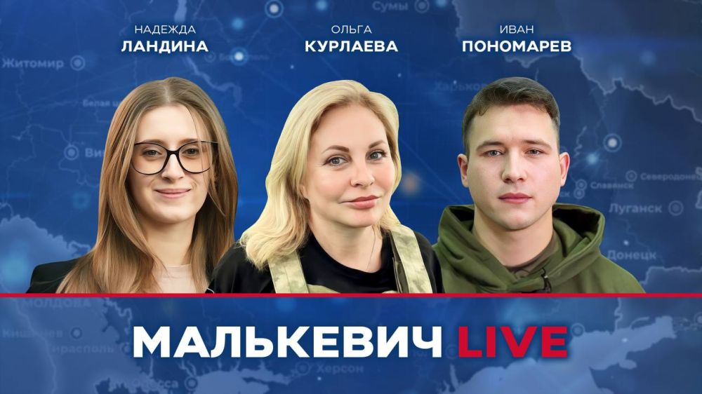 Уже совсем скоро в эфире Малькевич LIVE: