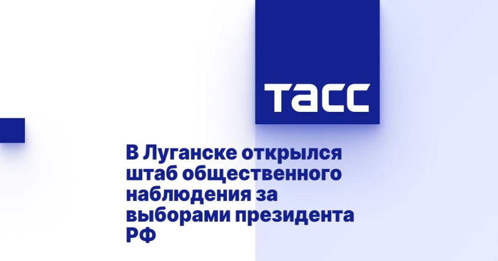 В Луганске открылся штаб общественного наблюдения за выборами президента РФ