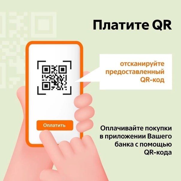 ������� ���������� ���������� ������� �� QR-���� ����� ������� ������� �������� (���), �������� � �����-������ �����