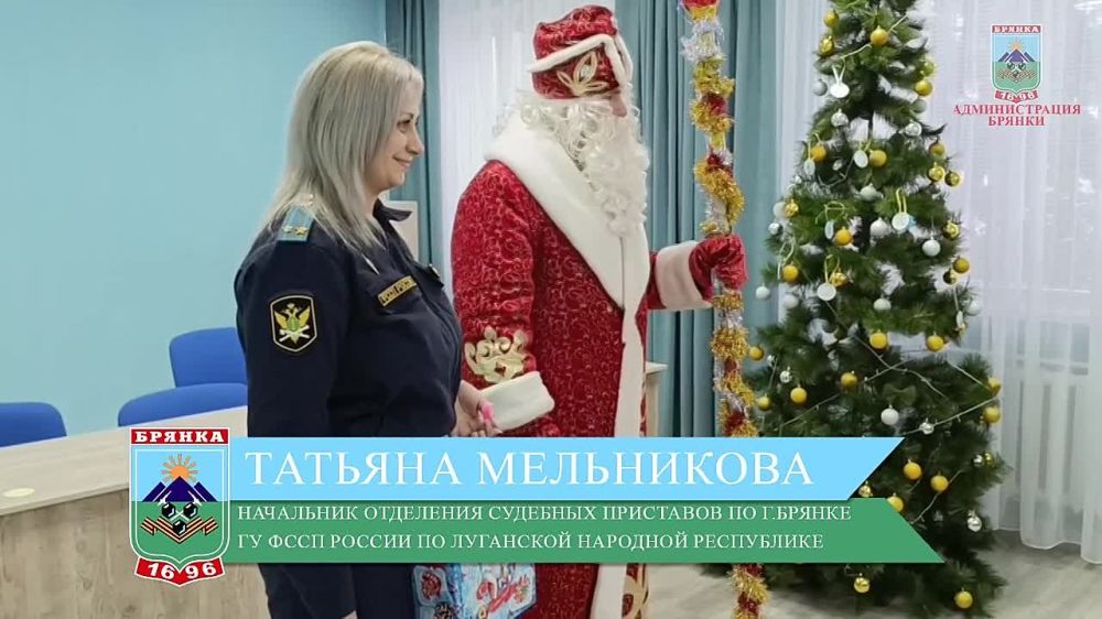 Волшебники Брянки, присоединившиеся к акции «Елка желаний», вручили подарки юным брянковчанам