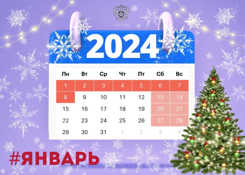������ ������� ���� � 2024 ���� ���������� �� 9 ������