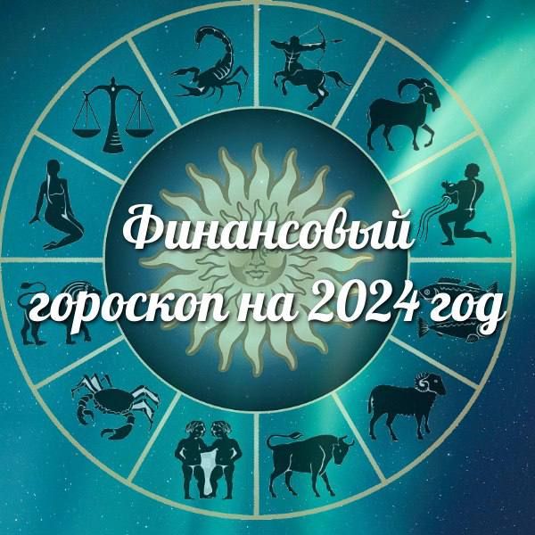 ������ -�������� 2024: ��� ������� ������ � ���������� �����