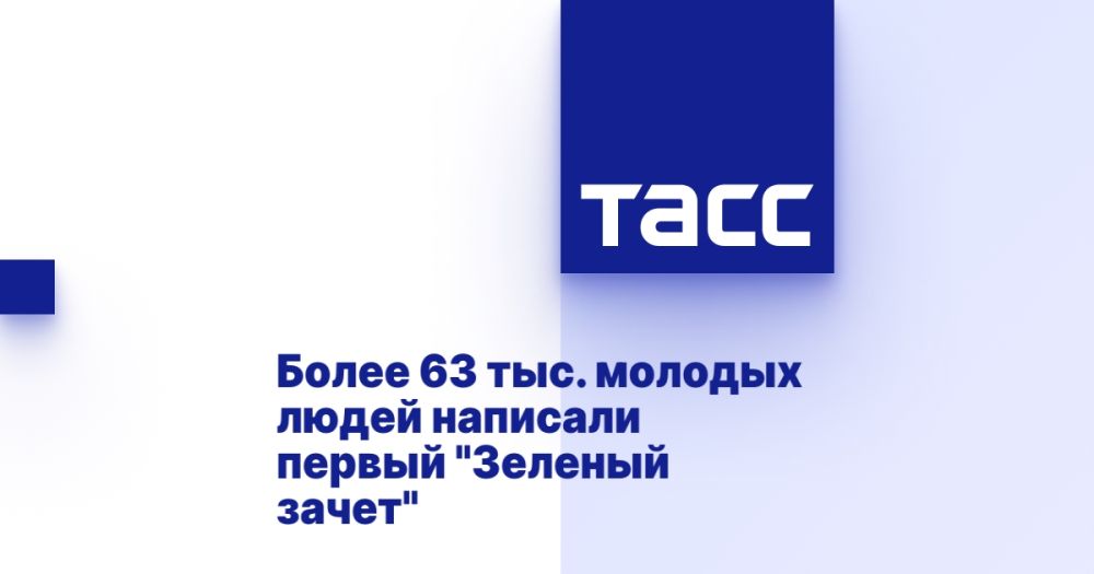 ����� 63 ���. ������� ����� �������� ������ "������� �����"