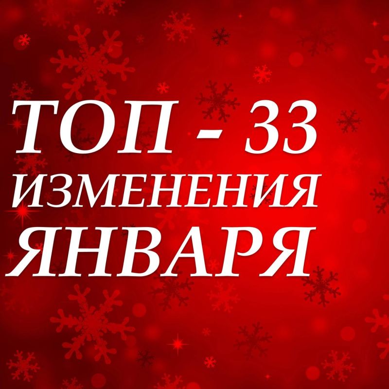 ��� ��������� � ������ � 1 ������ 2024 ����? ���������� ����, ������ � ������������ ��������, ��������� ������� ���������...