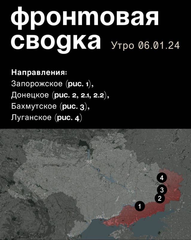 WarGonzo: ��������� ������ �� ���� 06.01.2024