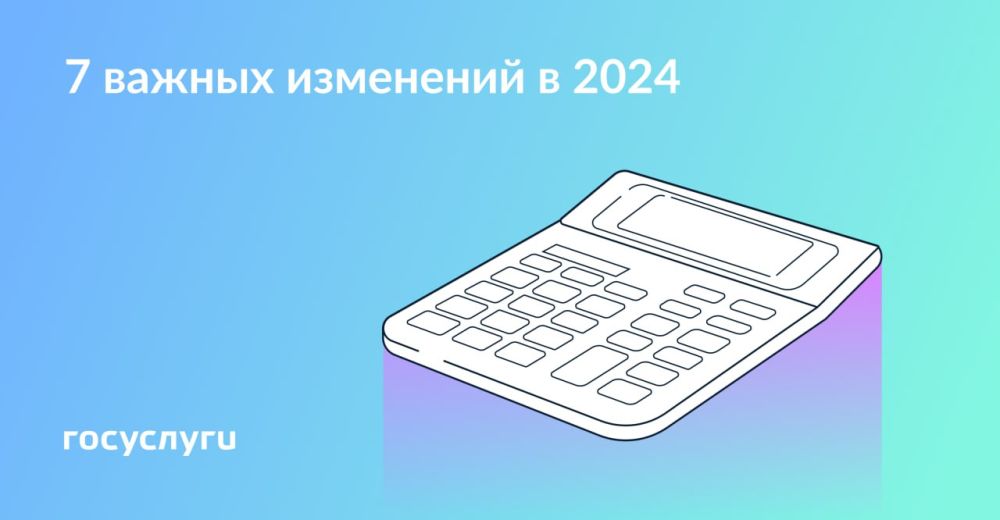 ����� ����, ������ � ����������: ��� ���������� � 2024 ����