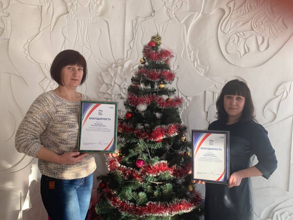 В Беловодске подвели итоги онлайн-конкурса «30 лет Конституции России - проверь себя!»