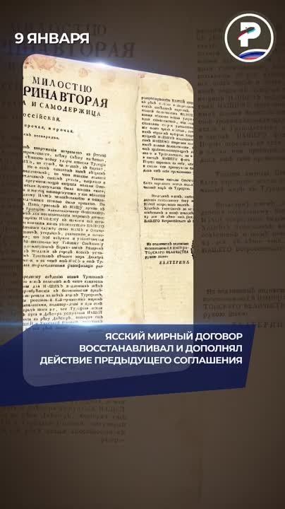 � ���� ���� � 1792 ���� �������� ������ ������ �������, ������� ������� ����� ������-�������� ����� 1787-1791 �����