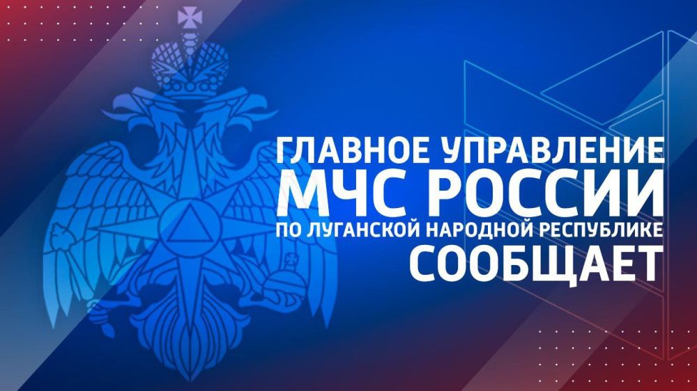 Оперативная обстановка за минувшие сутки в ЛНР