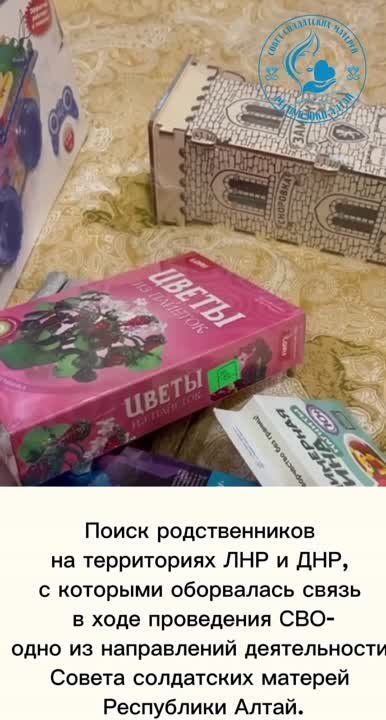 Волонтер с Алтая привезла подарки жителям ЛНР