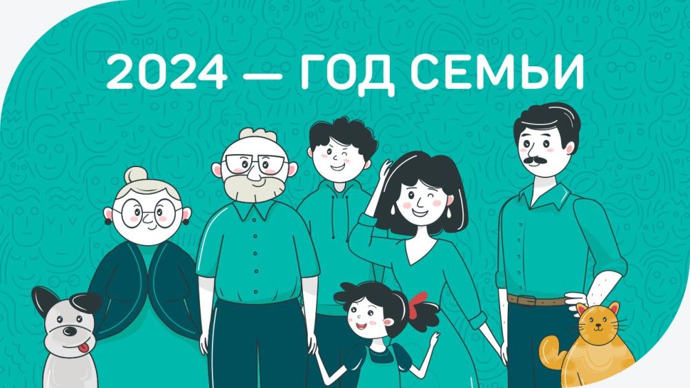 15.01.2024 ���� � ��� ��� "����������� ����� "�����" ��������� ��� �����