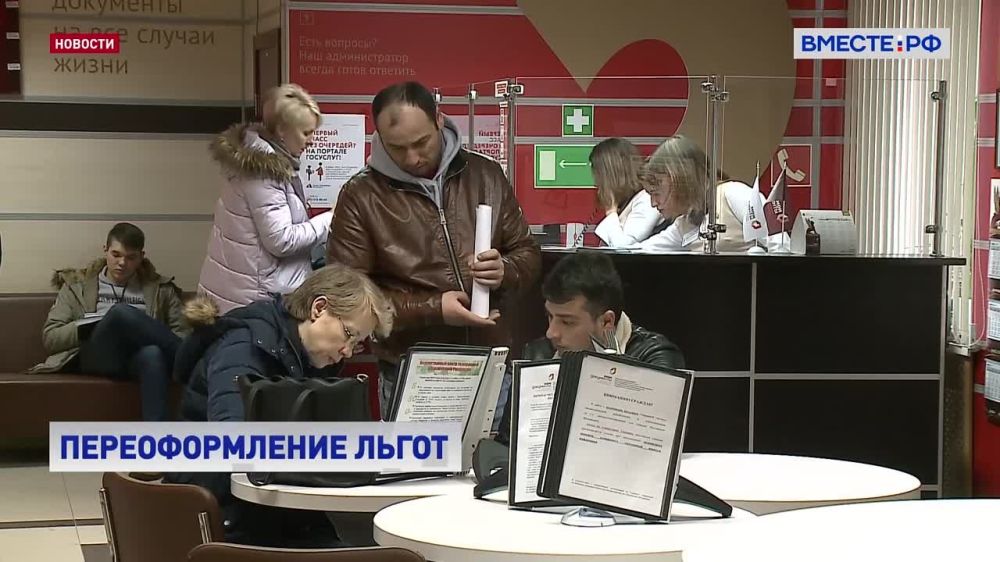 Для жителей воссоединенных регионов упростили процедуру переоформления инвалидности