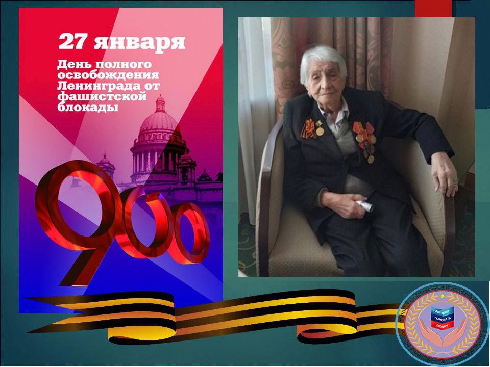������� ��� ��������, �������� 31.01.1934 ���� � �. ���������