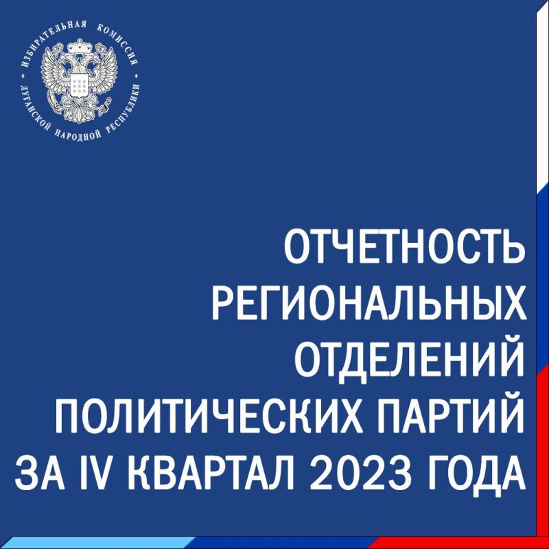 �������� ��� ���������� �� ��������� ������� �������������� ������� ������������� �������� �� IV ������� 2023 ����