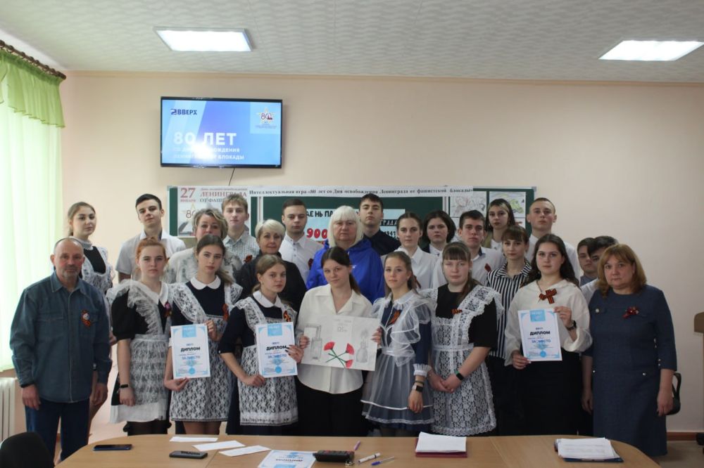 В рамках партпроекта «Историческая память» 26 января в Зимогорьевской гимназии имени Воинов-интернационалистов состоялась интеллектуальная игра «80 лет со Дня полного освобождения Ленинграда от фашистской блокады»
